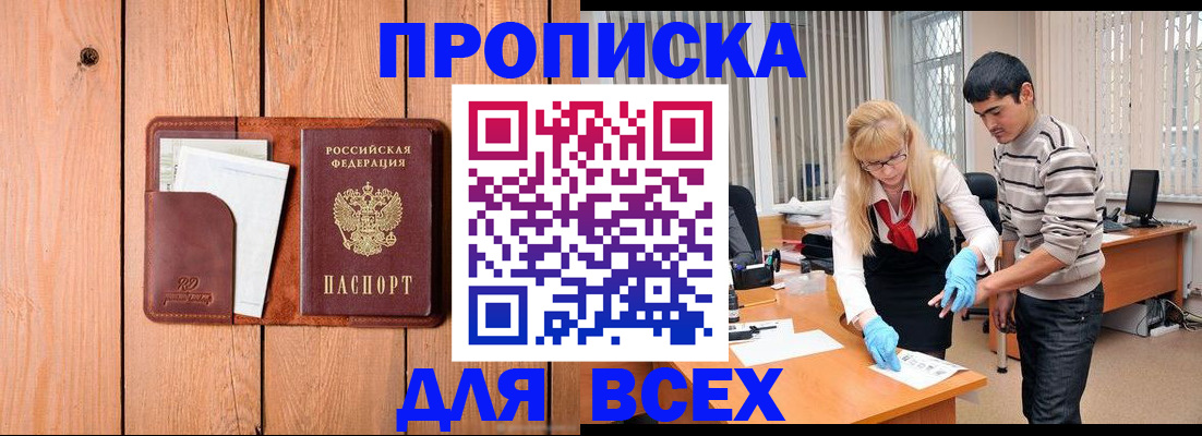 временная регистрация собственник в Юже