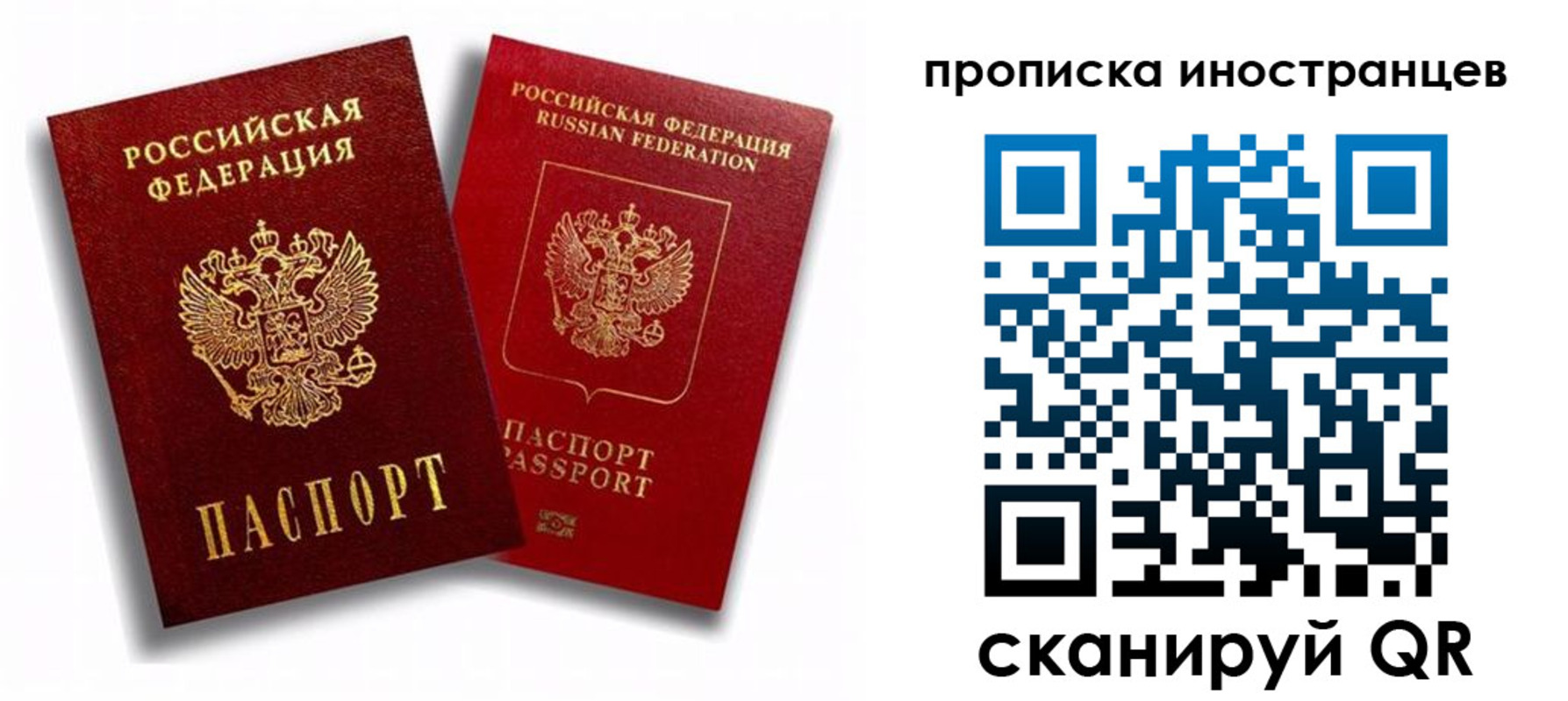 прописка паспорт в Юже
