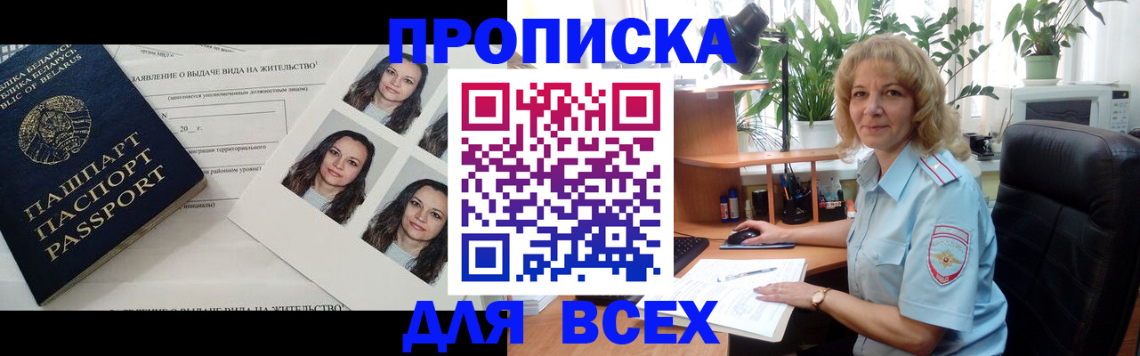 временная регистрация 2025 в Юже