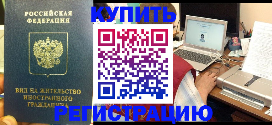 прописка в квартире в Юже