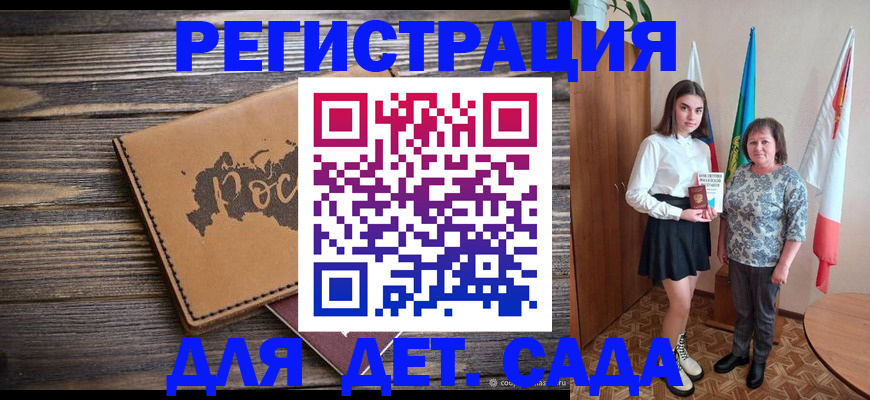 временная регистрация законно в Юже