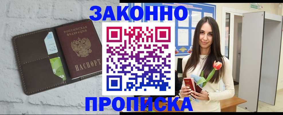 временная регистрация в Юже