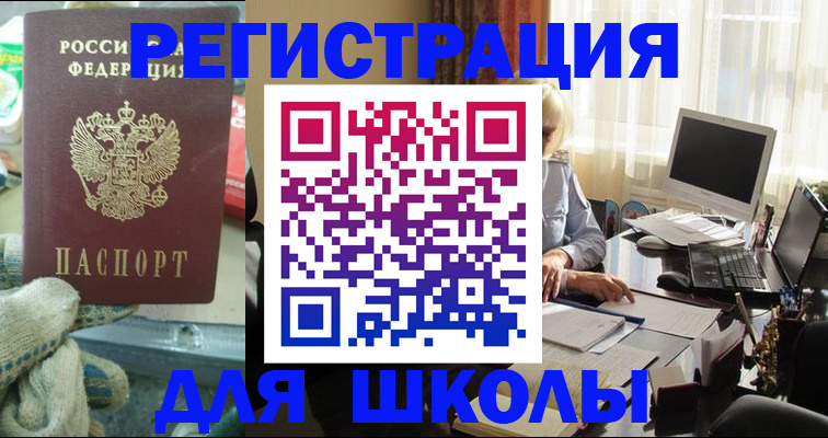 прописка в квартире в Юже