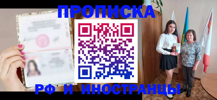 временная регистрация для школы в Юже